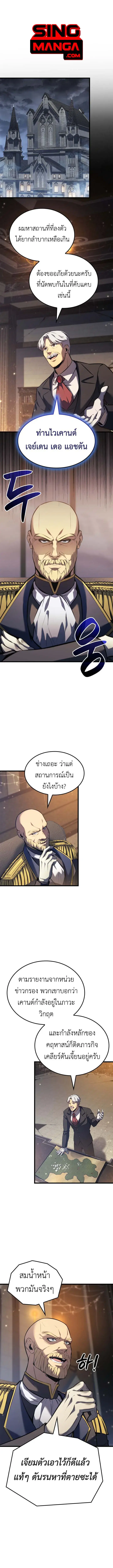The Count’s Youngest Son is A Player ตอนที่ 118 หน้า 1