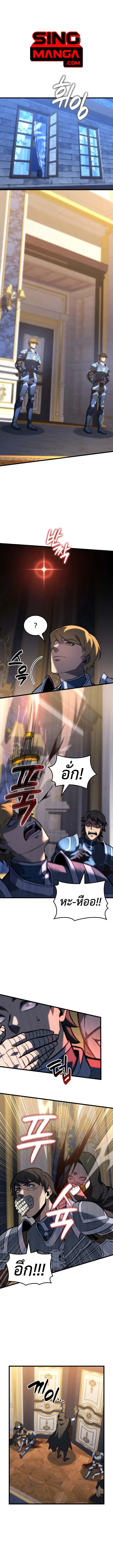 The Count’s Youngest Son is A Player ตอนที่ 119 หน้า 1