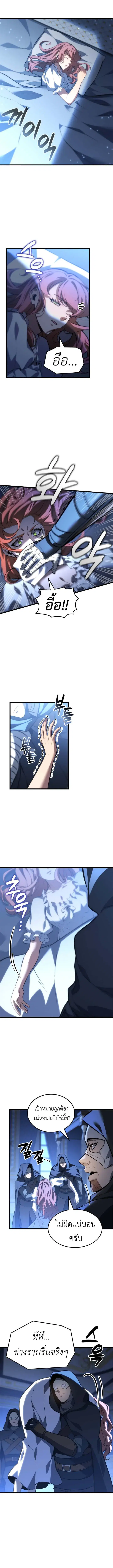 The Count’s Youngest Son is A Player ตอนที่ 119 หน้า 2