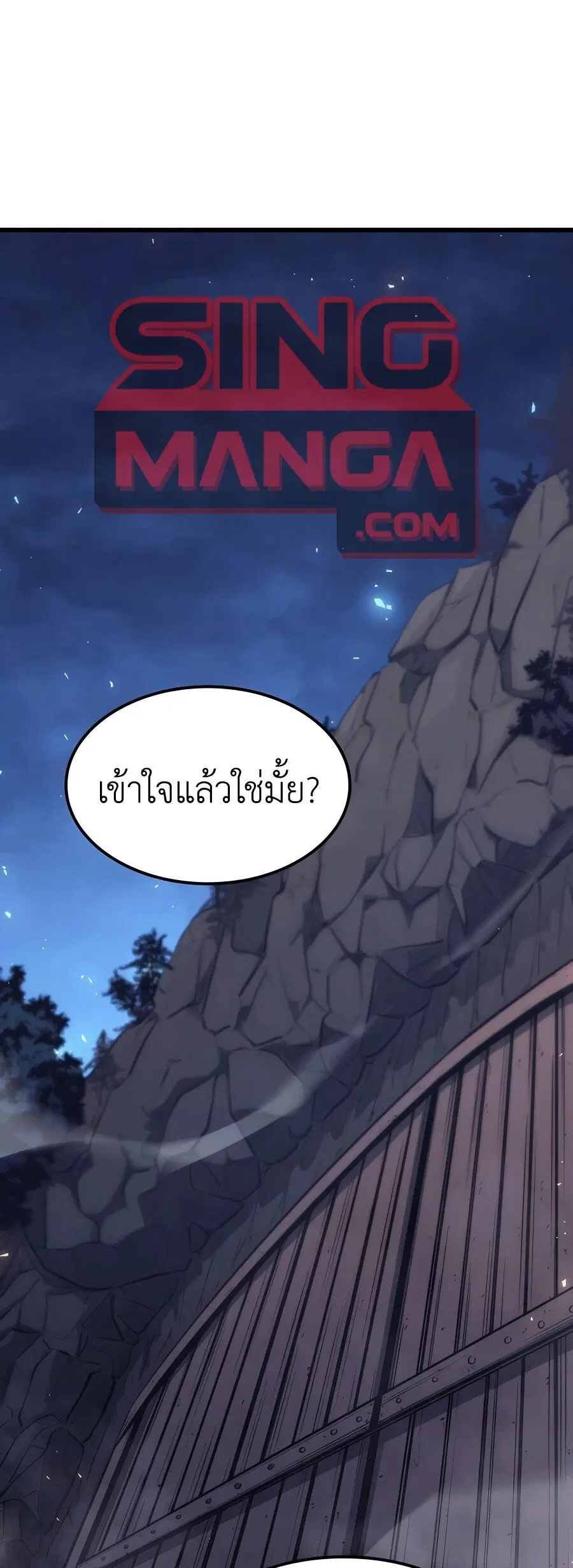 The Count’s Youngest Son is A Player ตอนที่ 12 หน้า 1