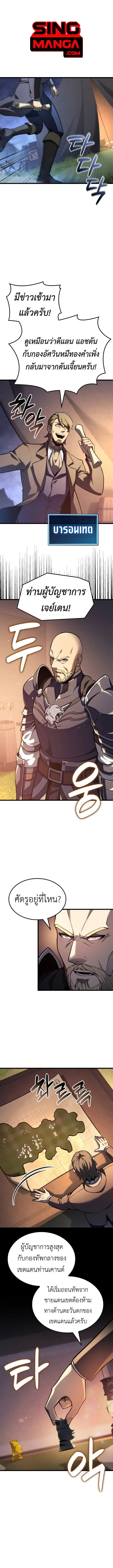 The Count’s Youngest Son is A Player ตอนที่ 120 หน้า 1