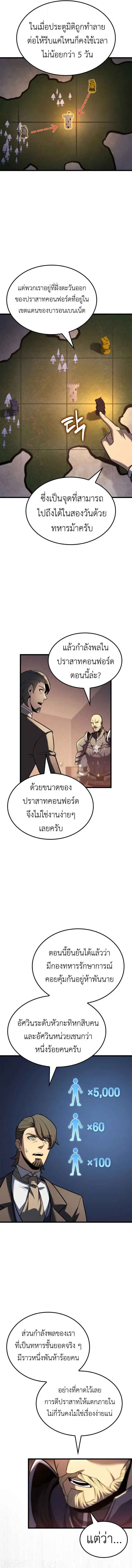 The Count’s Youngest Son is A Player ตอนที่ 120 หน้า 2