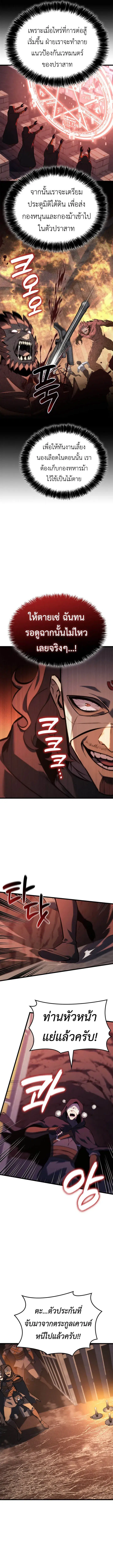 The Count’s Youngest Son is A Player ตอนที่ 121 หน้า 2