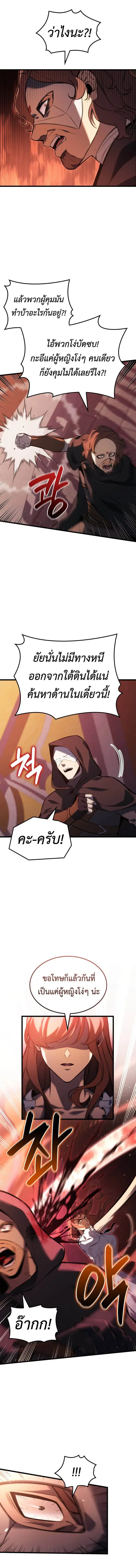 The Count’s Youngest Son is A Player ตอนที่ 121 หน้า 3