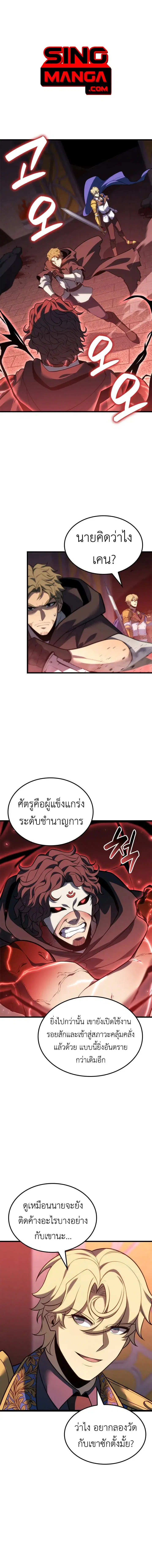 The Count’s Youngest Son is A Player ตอนที่ 122 หน้า 1