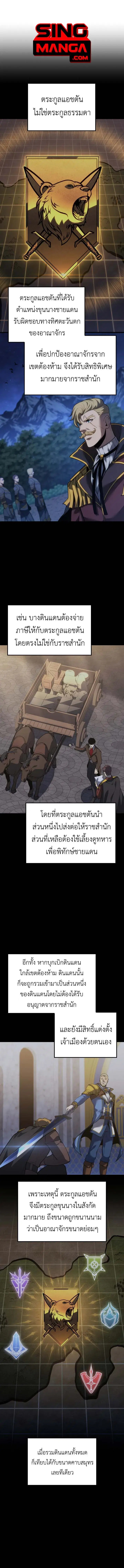The Count’s Youngest Son is A Player ตอนที่ 123 หน้า 1