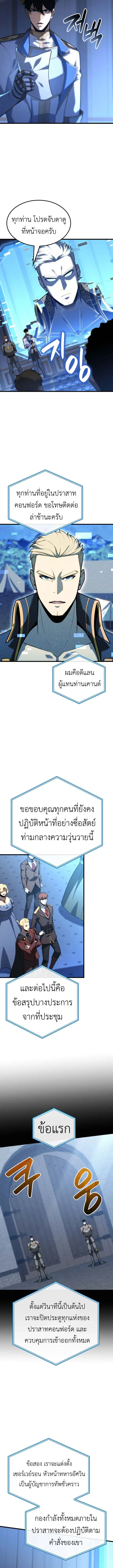 The Count’s Youngest Son is A Player ตอนที่ 123 หน้า 3