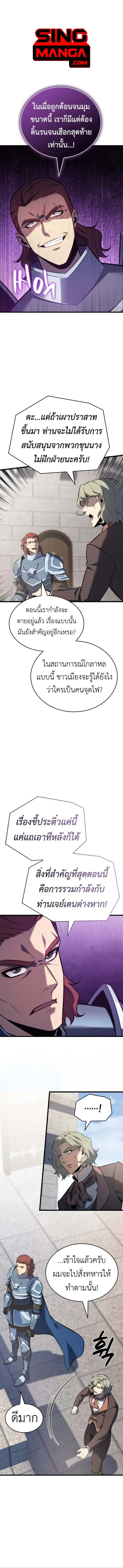 The Count’s Youngest Son is A Player ตอนที่ 125 หน้า 1