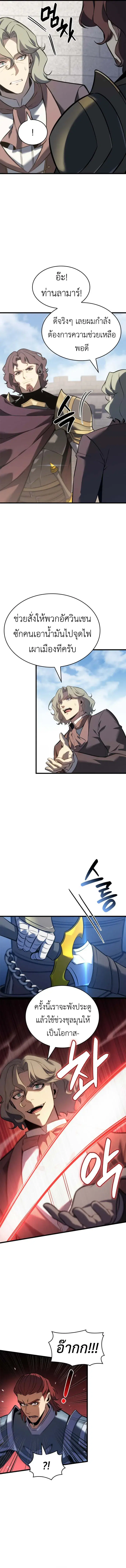 The Count’s Youngest Son is A Player ตอนที่ 125 หน้า 2