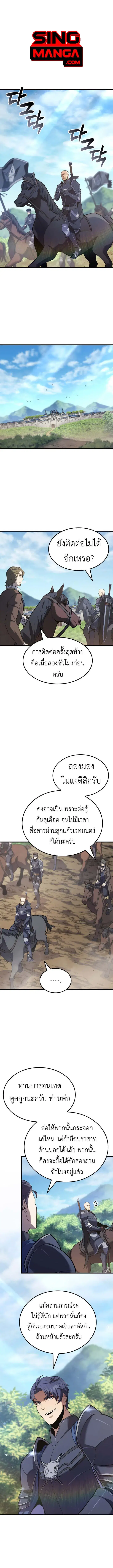The Count’s Youngest Son is A Player ตอนที่ 126 หน้า 1