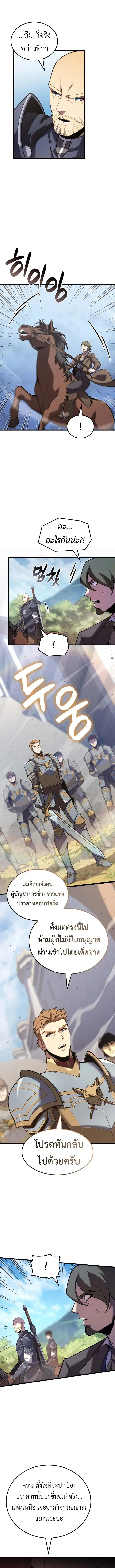 The Count’s Youngest Son is A Player ตอนที่ 126 หน้า 2