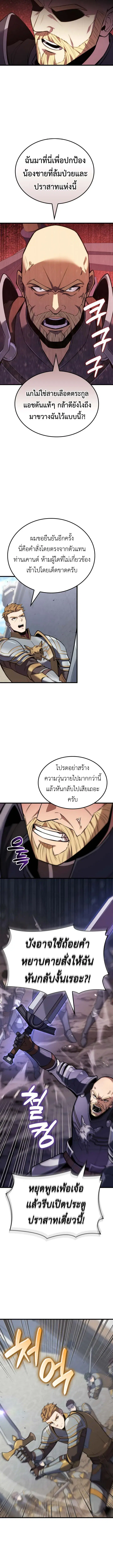 The Count’s Youngest Son is A Player ตอนที่ 126 หน้า 3