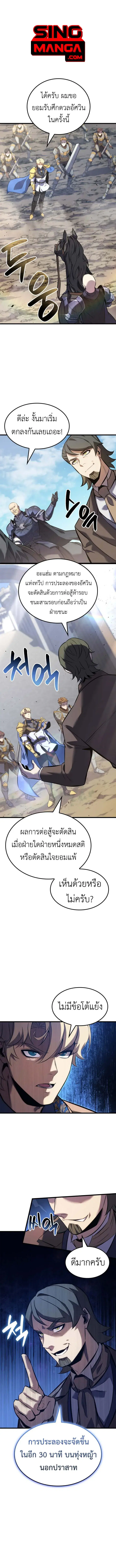The Count’s Youngest Son is A Player ตอนที่ 127 หน้า 1