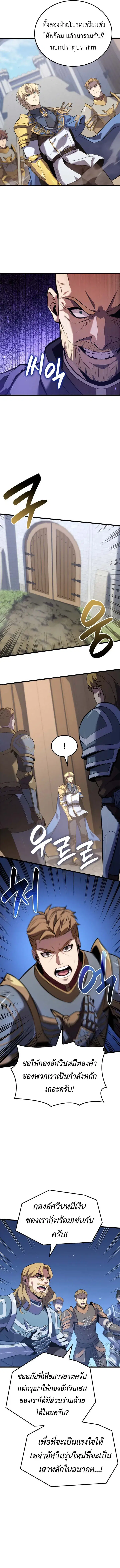 The Count’s Youngest Son is A Player ตอนที่ 127 หน้า 2