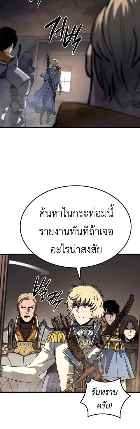 The Count’s Youngest Son is A Player ตอนที่ 13 หน้า 2