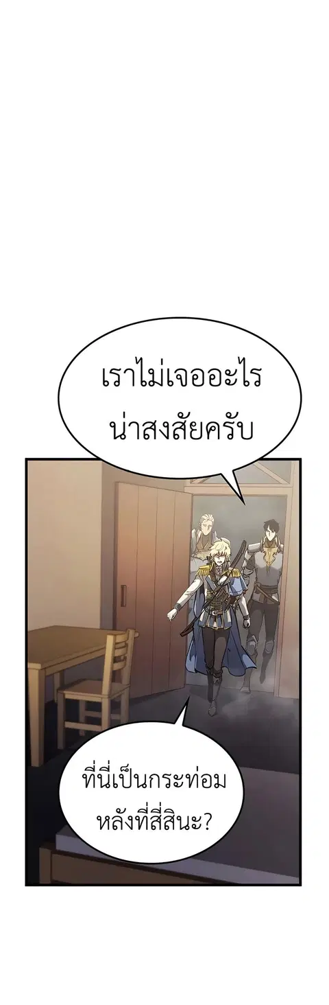 The Count’s Youngest Son is A Player ตอนที่ 13 หน้า 3