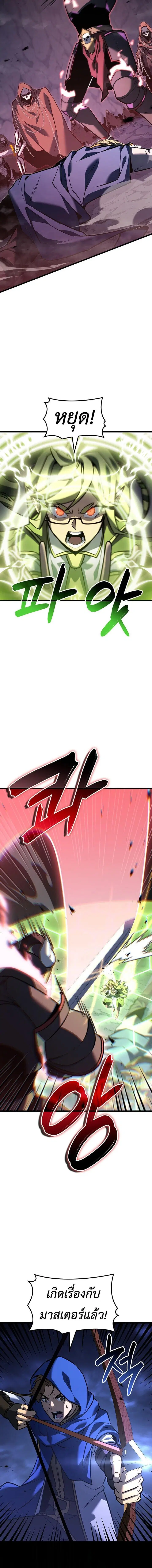 The Count’s Youngest Son is A Player ตอนที่ 144 หน้า 2