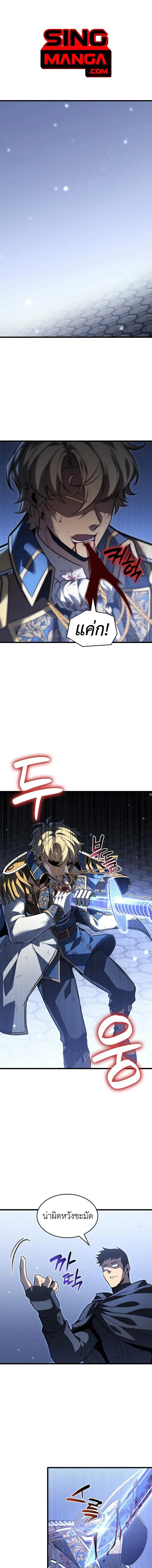 The Count’s Youngest Son is A Player ตอนที่ 145 หน้า 1