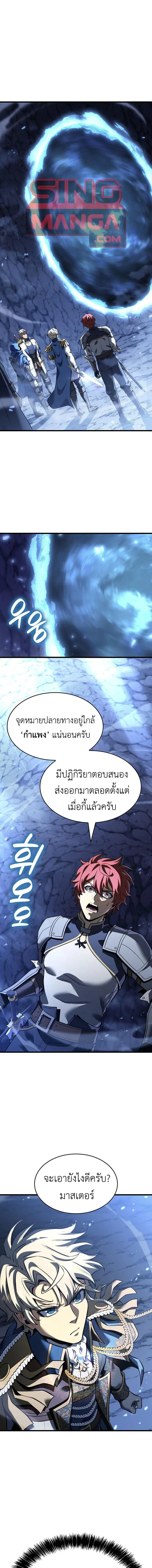 The Count’s Youngest Son is A Player ตอนที่ 147 หน้า 1