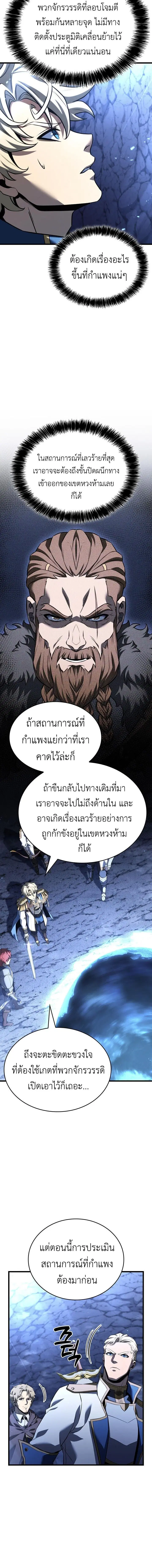The Count’s Youngest Son is A Player ตอนที่ 147 หน้า 2