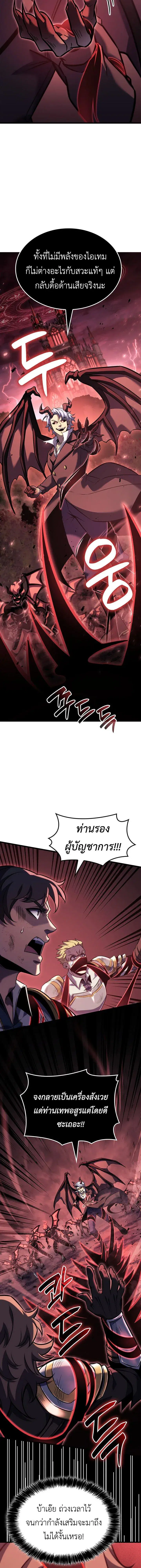 The Count’s Youngest Son is A Player ตอนที่ 149 หน้า 2