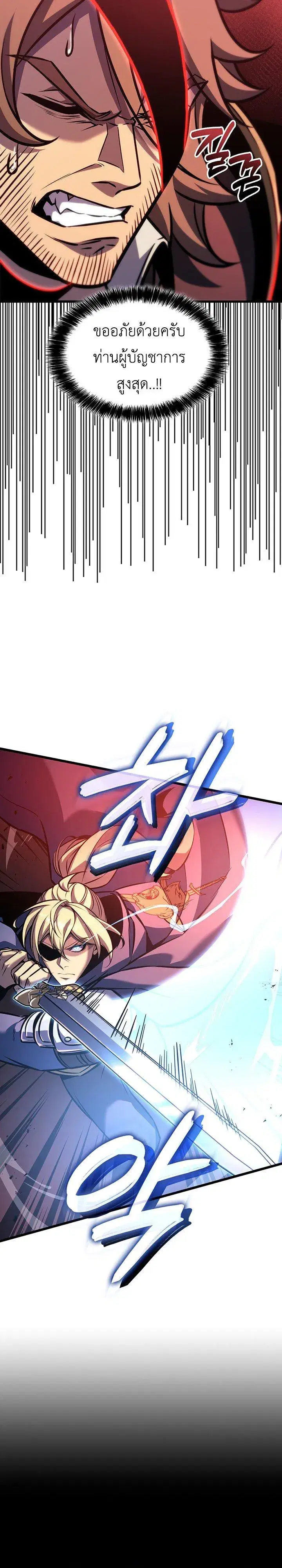 The Count’s Youngest Son is A Player ตอนที่ 149 หน้า 3