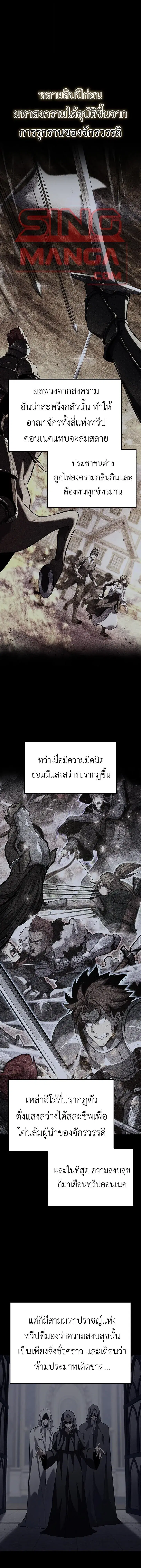 The Count’s Youngest Son is A Player ตอนที่ 150 หน้า 1