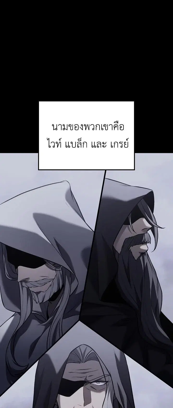 The Count’s Youngest Son is A Player ตอนที่ 150 หน้า 2