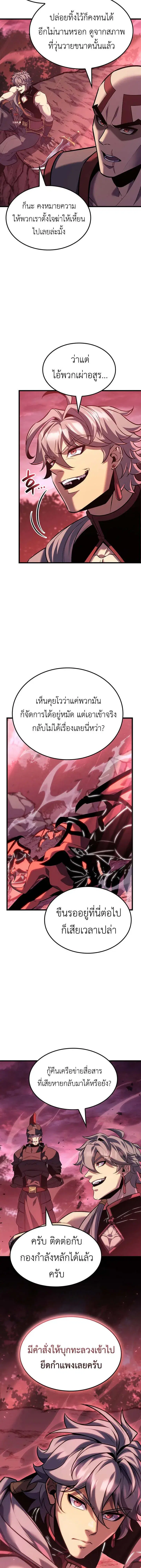 The Count’s Youngest Son is A Player ตอนที่ 151 หน้า 2