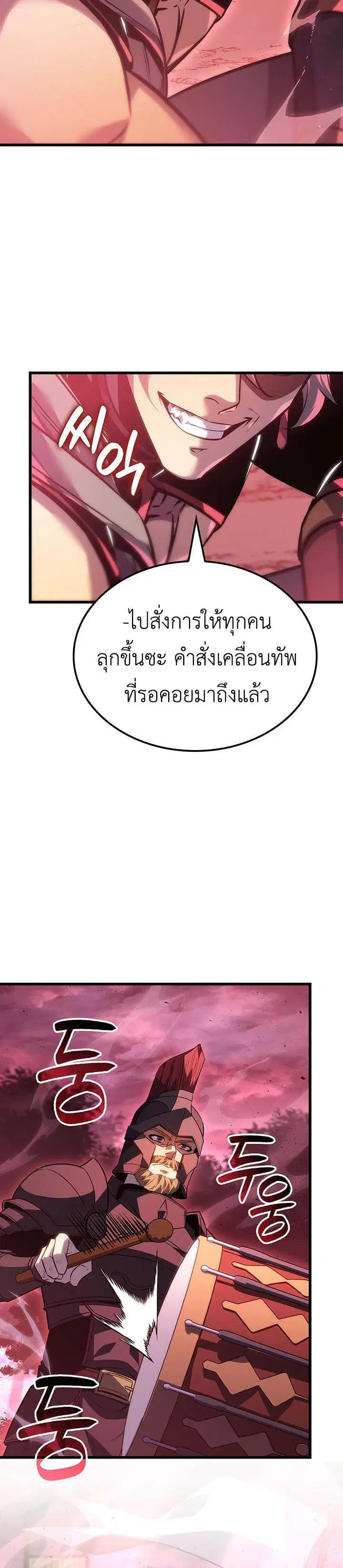 The Count’s Youngest Son is A Player ตอนที่ 151 หน้า 3