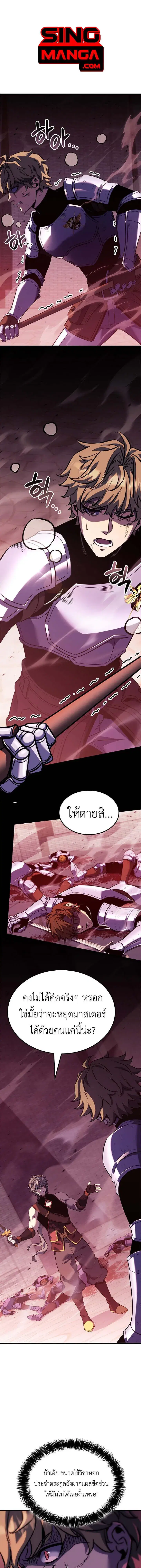 The Count’s Youngest Son is A Player ตอนที่ 152 หน้า 1