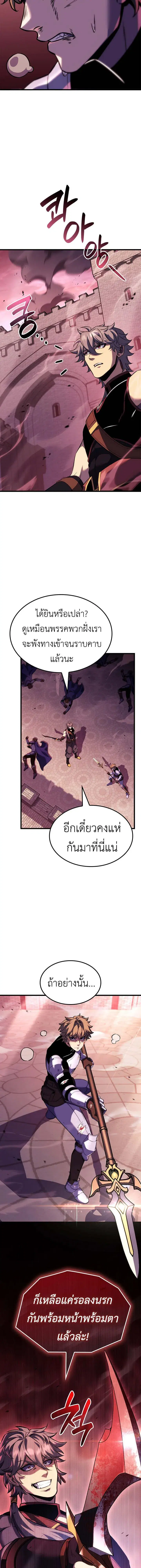 The Count’s Youngest Son is A Player ตอนที่ 152 หน้า 2