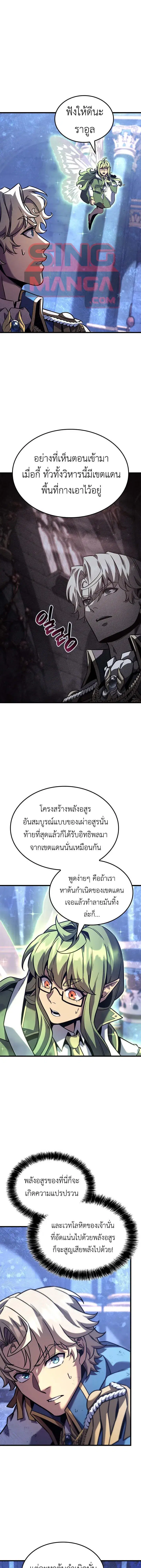 The Count’s Youngest Son is A Player ตอนที่ 153 หน้า 1