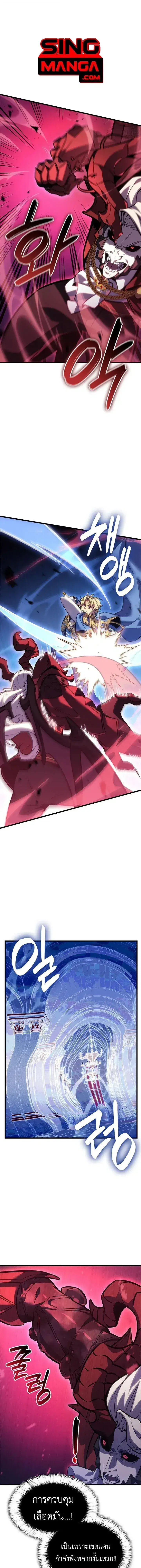 The Count’s Youngest Son is A Player ตอนที่ 154 หน้า 1