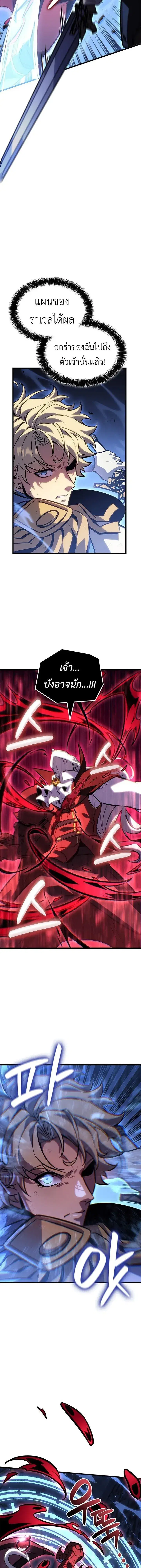 The Count’s Youngest Son is A Player ตอนที่ 154 หน้า 3