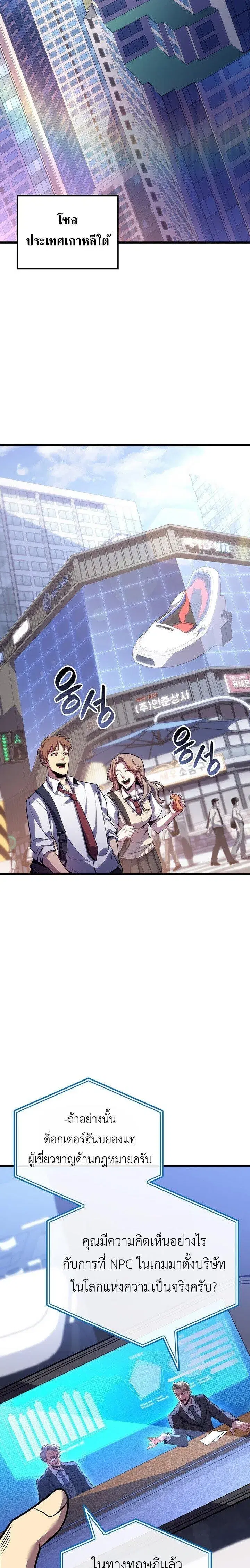 The Count’s Youngest Son is A Player ตอนที่ 155 หน้า 2