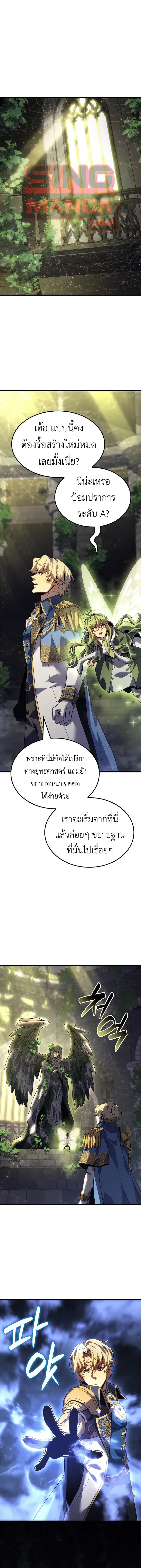 The Count’s Youngest Son is A Player ตอนที่ 158 หน้า 1