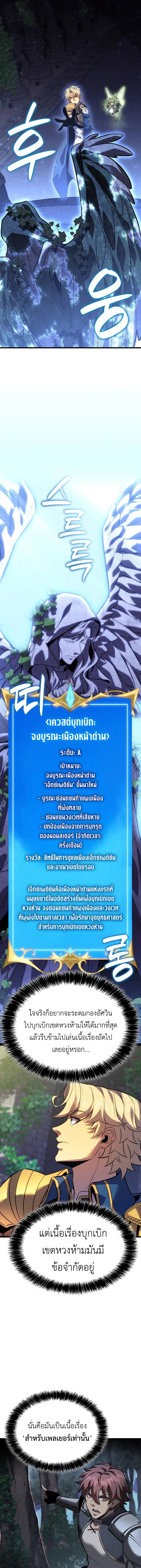 The Count’s Youngest Son is A Player ตอนที่ 158 หน้า 2