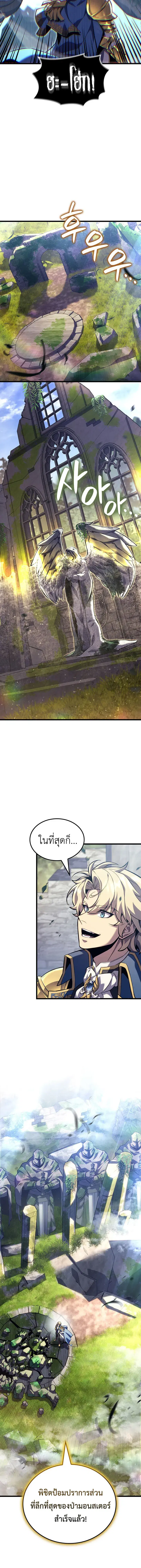 The Count’s Youngest Son is A Player ตอนที่ 159 หน้า 3