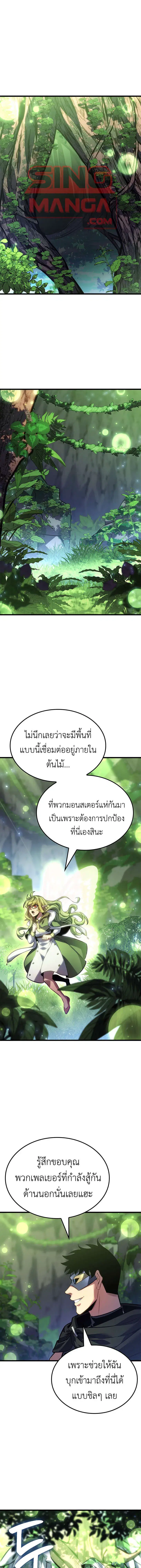 The Count’s Youngest Son is A Player ตอนที่ 161 หน้า 1