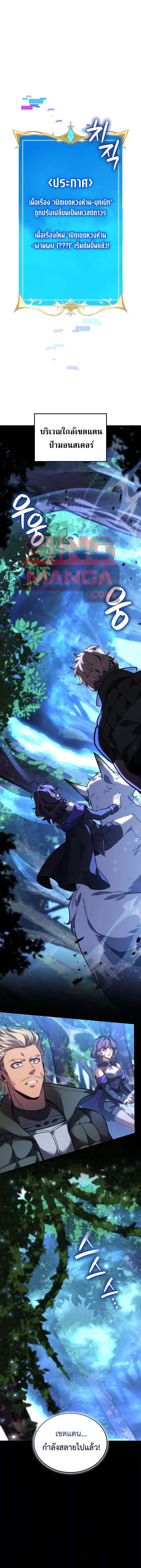 The Count’s Youngest Son is A Player ตอนที่ 162 หน้า 1