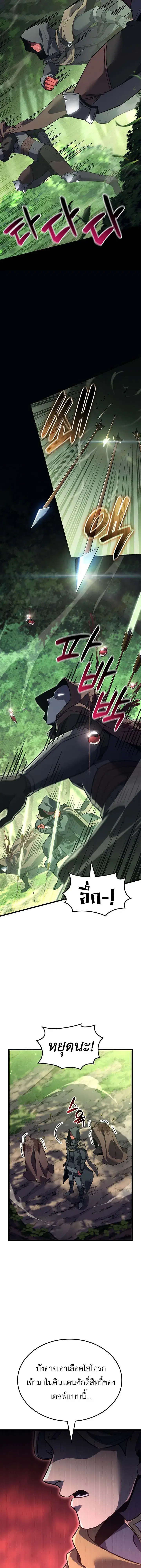 The Count’s Youngest Son is A Player ตอนที่ 163 หน้า 2