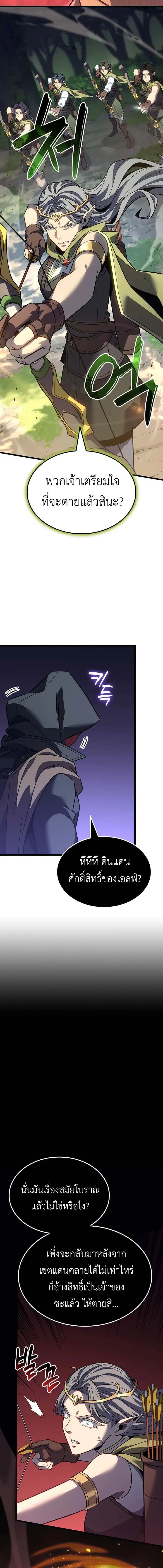 The Count’s Youngest Son is A Player ตอนที่ 163 หน้า 3