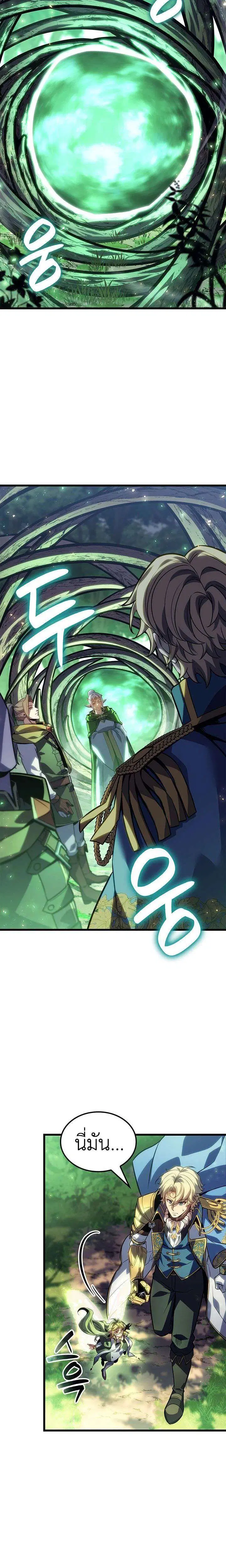 The Count’s Youngest Son is A Player ตอนที่ 164 หน้า 3