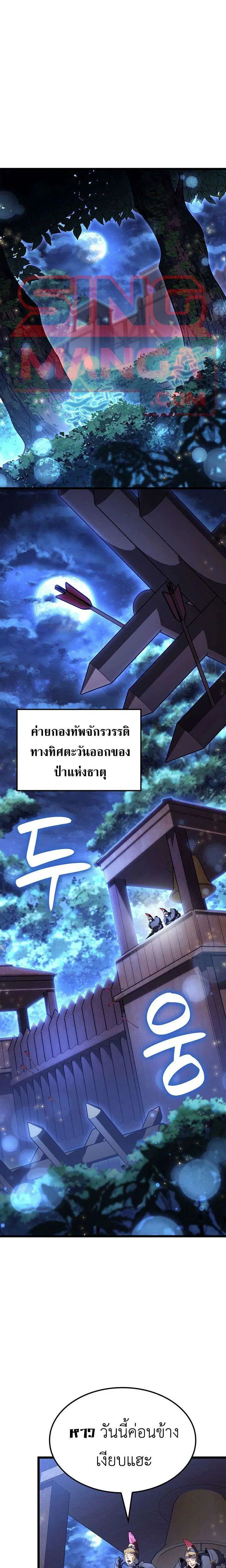 The Count’s Youngest Son is A Player ตอนที่ 165 หน้า 1