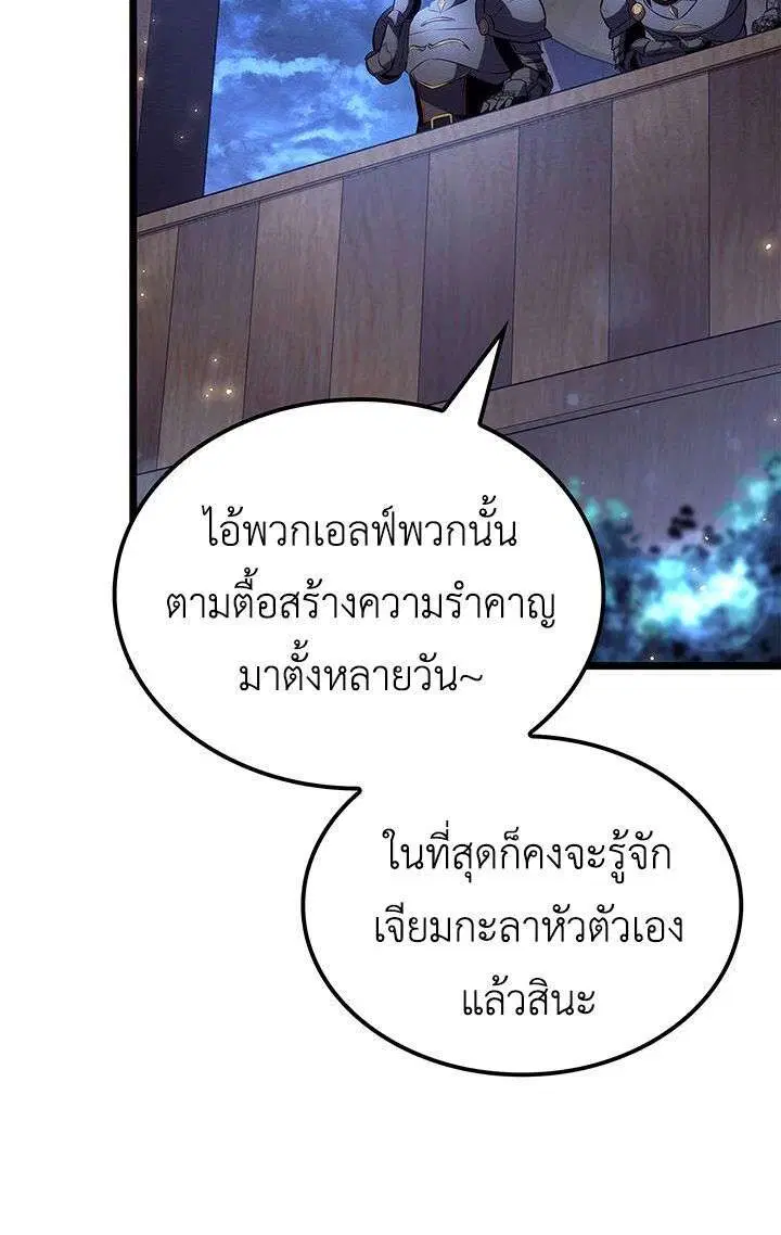 The Count’s Youngest Son is A Player ตอนที่ 165 หน้า 2