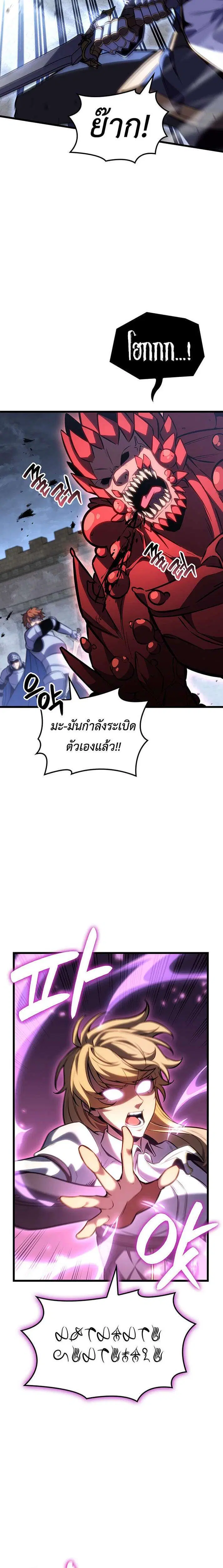 The Count’s Youngest Son is A Player ตอนที่ 169 หน้า 2