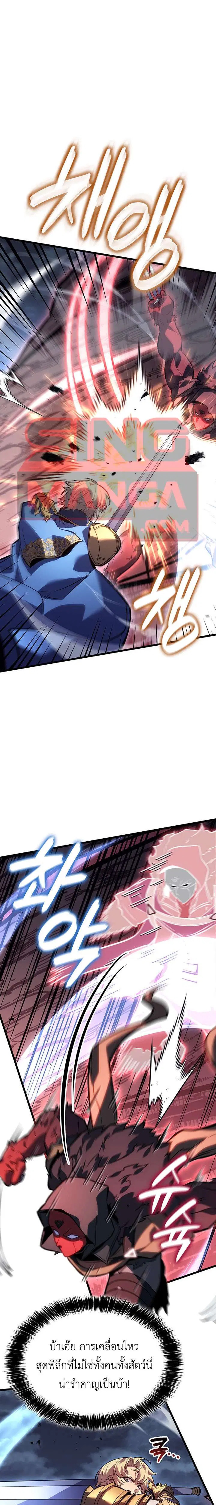 The Count’s Youngest Son is A Player ตอนที่ 171 หน้า 1