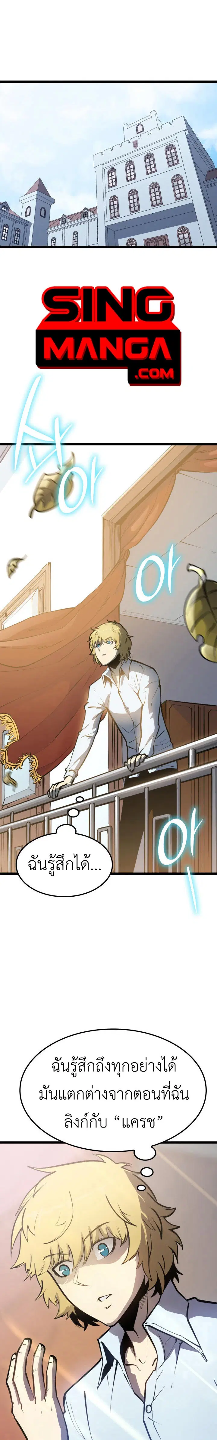 The Count’s Youngest Son is A Player ตอนที่ 2 หน้า 1