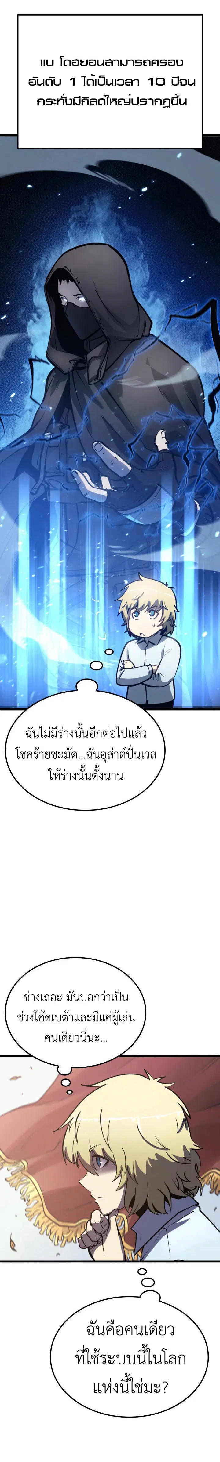 The Count’s Youngest Son is A Player ตอนที่ 2 หน้า 3
